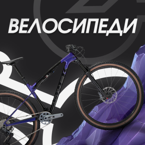 Велосипеди