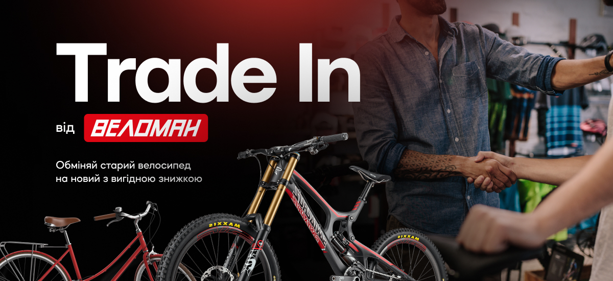 Trade-in