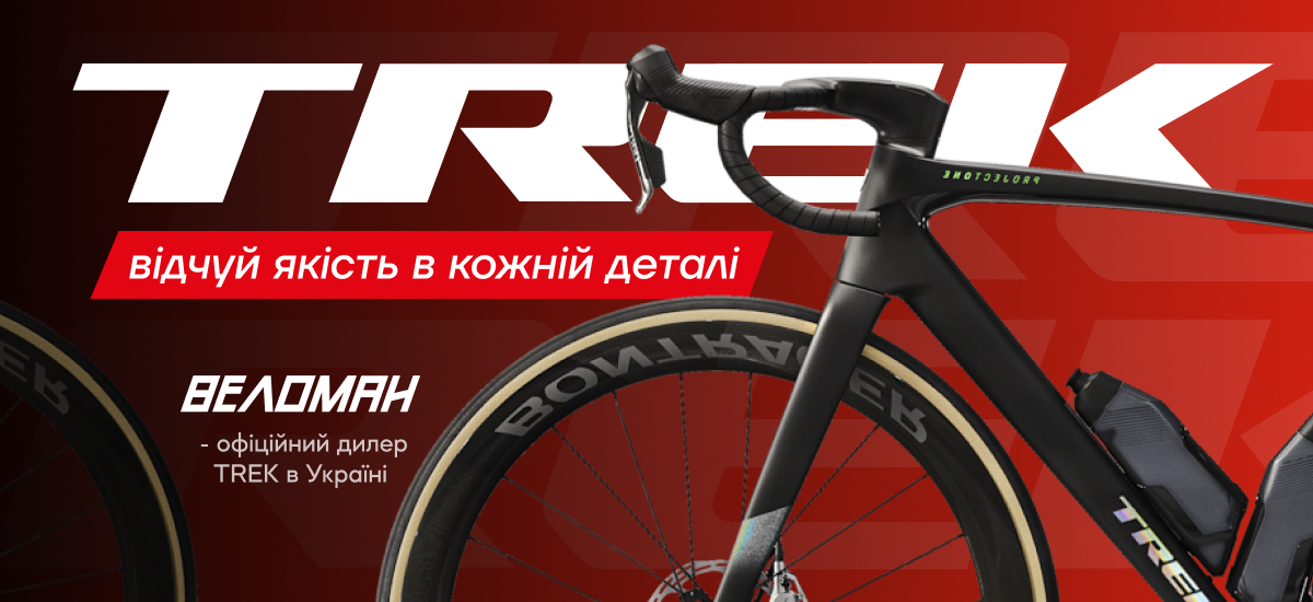 Trek