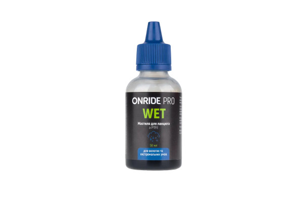 Мастило для ланцюга ONRIDE PRO WET PTFE для вологих умов 50 мл